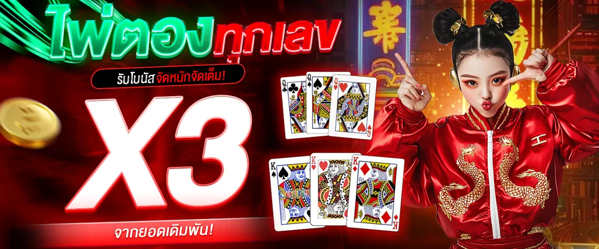 บาคาร่า 1688 เครดิตฟรี
