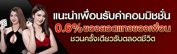 บาคาร่า 1688 โปรโมชั่น